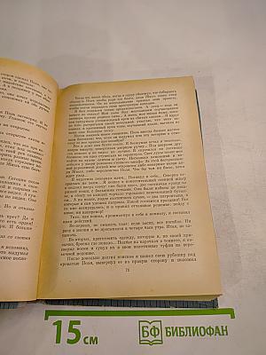 Детство Марселя