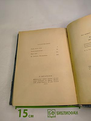 Детство Марселя