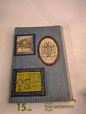 Детство Марселя