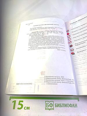 Технология 8 класс