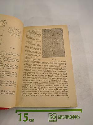 Модели вязаной одежды