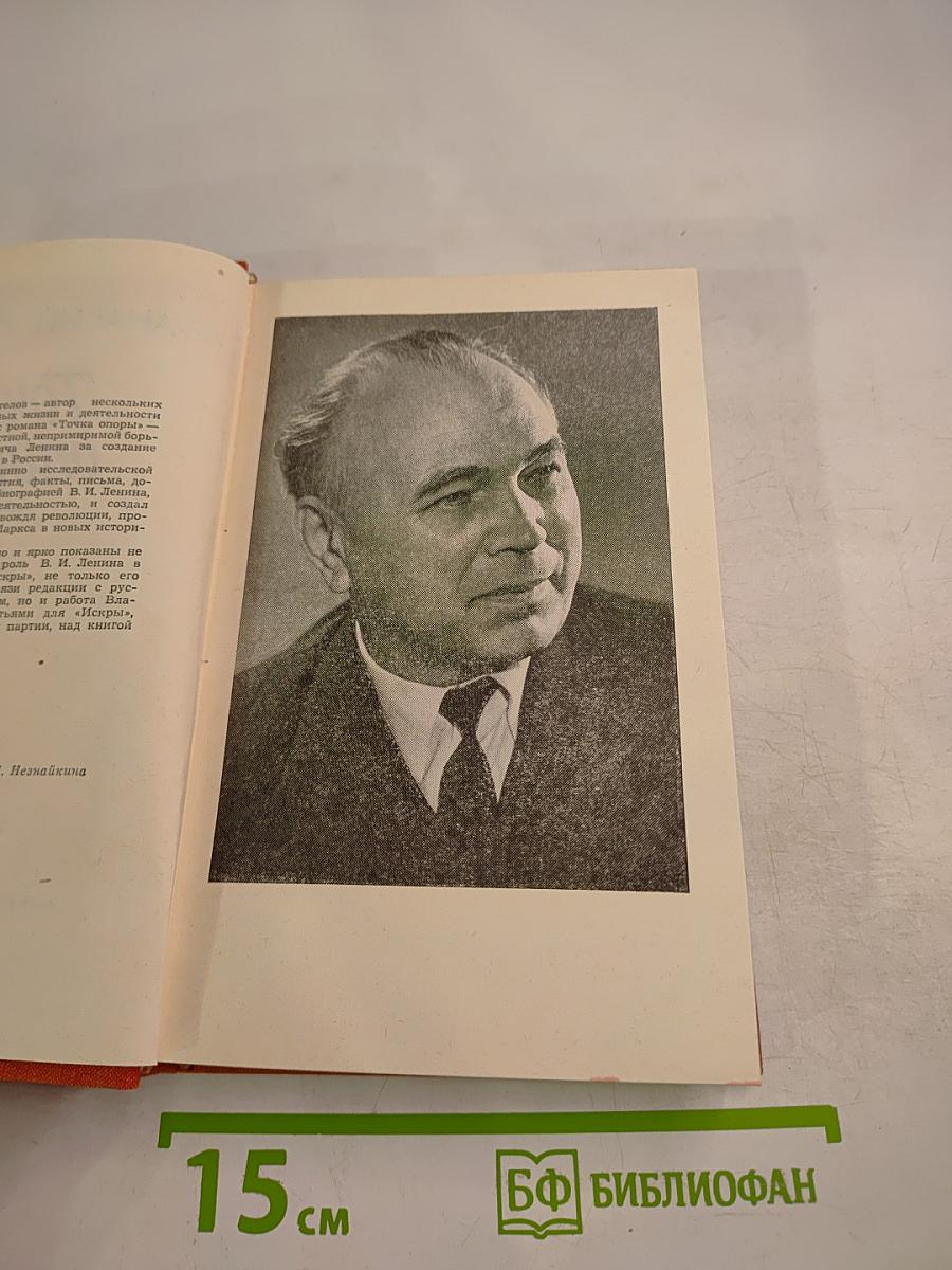 Точка опоры