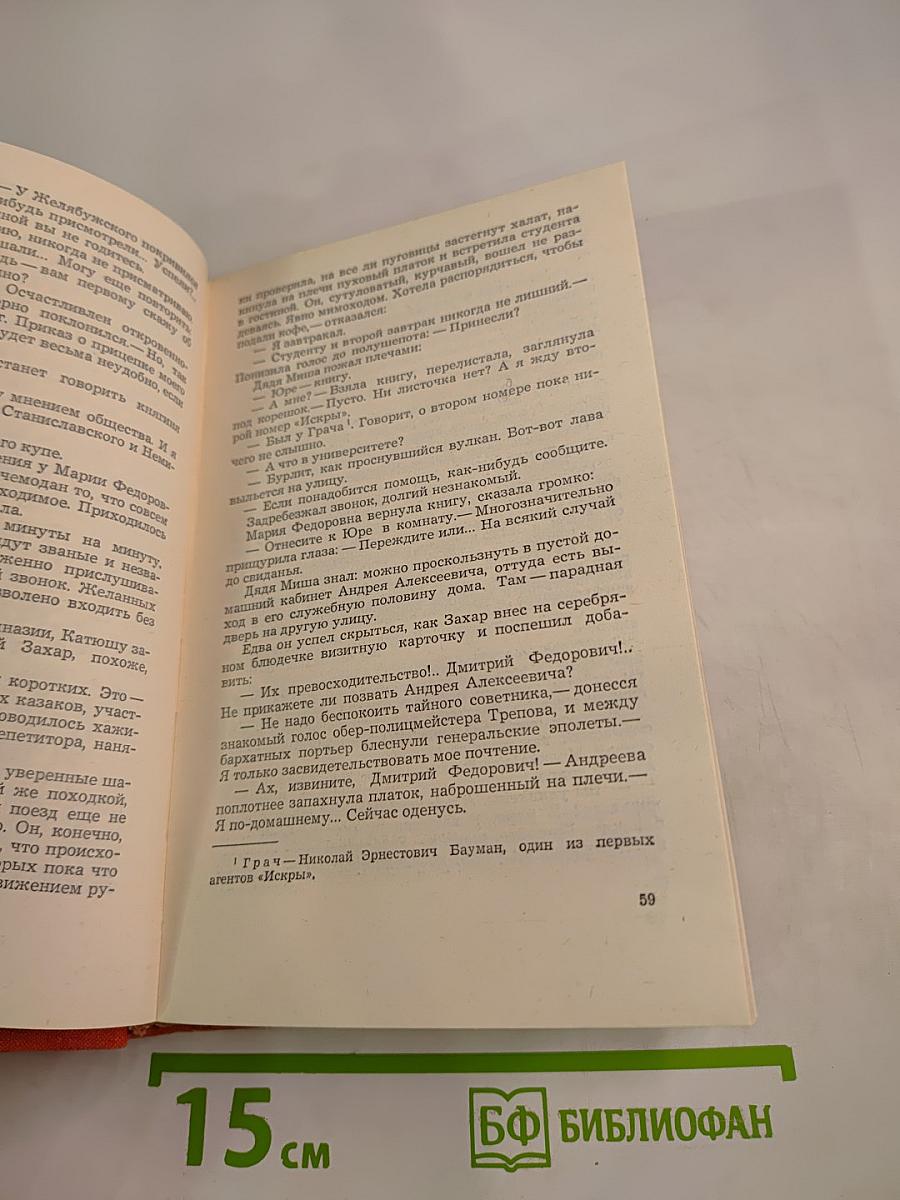 Точка опоры