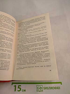 Точка опоры