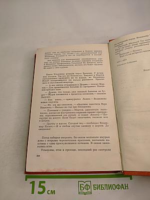 Точка опоры