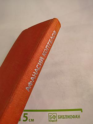 Точка опоры