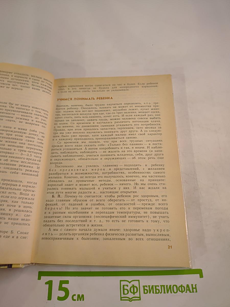 Мы, наши дети и внуки