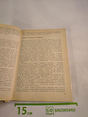 Мы, наши дети и внуки