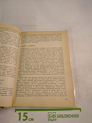 Мы, наши дети и внуки