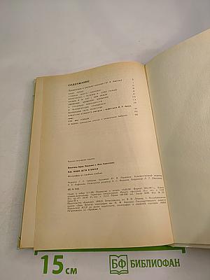 Мы, наши дети и внуки