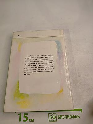 Мы, наши дети и внуки