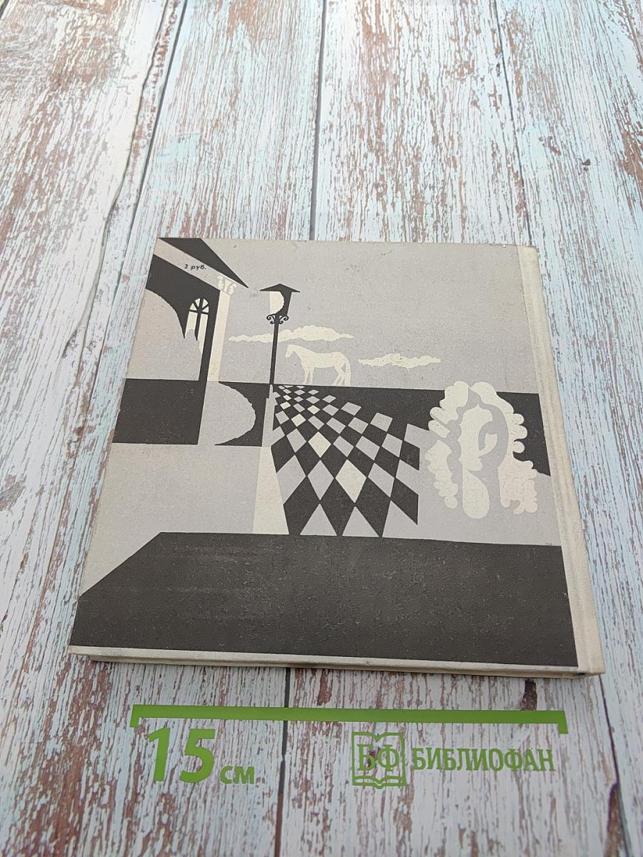 Страницы театра