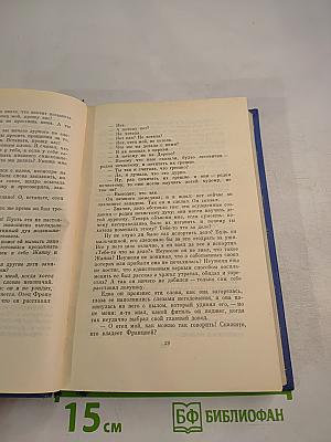 Личные воспоминания о Жанне д'Арк. Том Сойер - сыщик