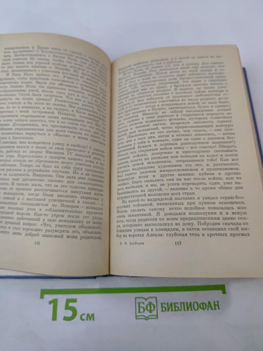 Затерянная роща