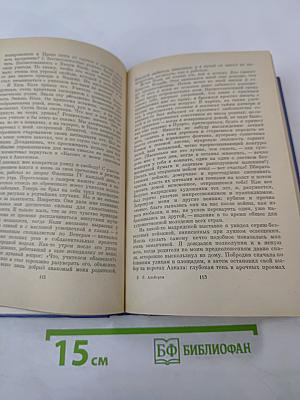 Затерянная роща