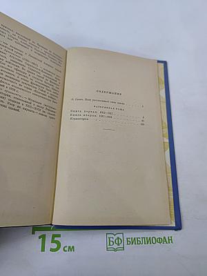 Затерянная роща