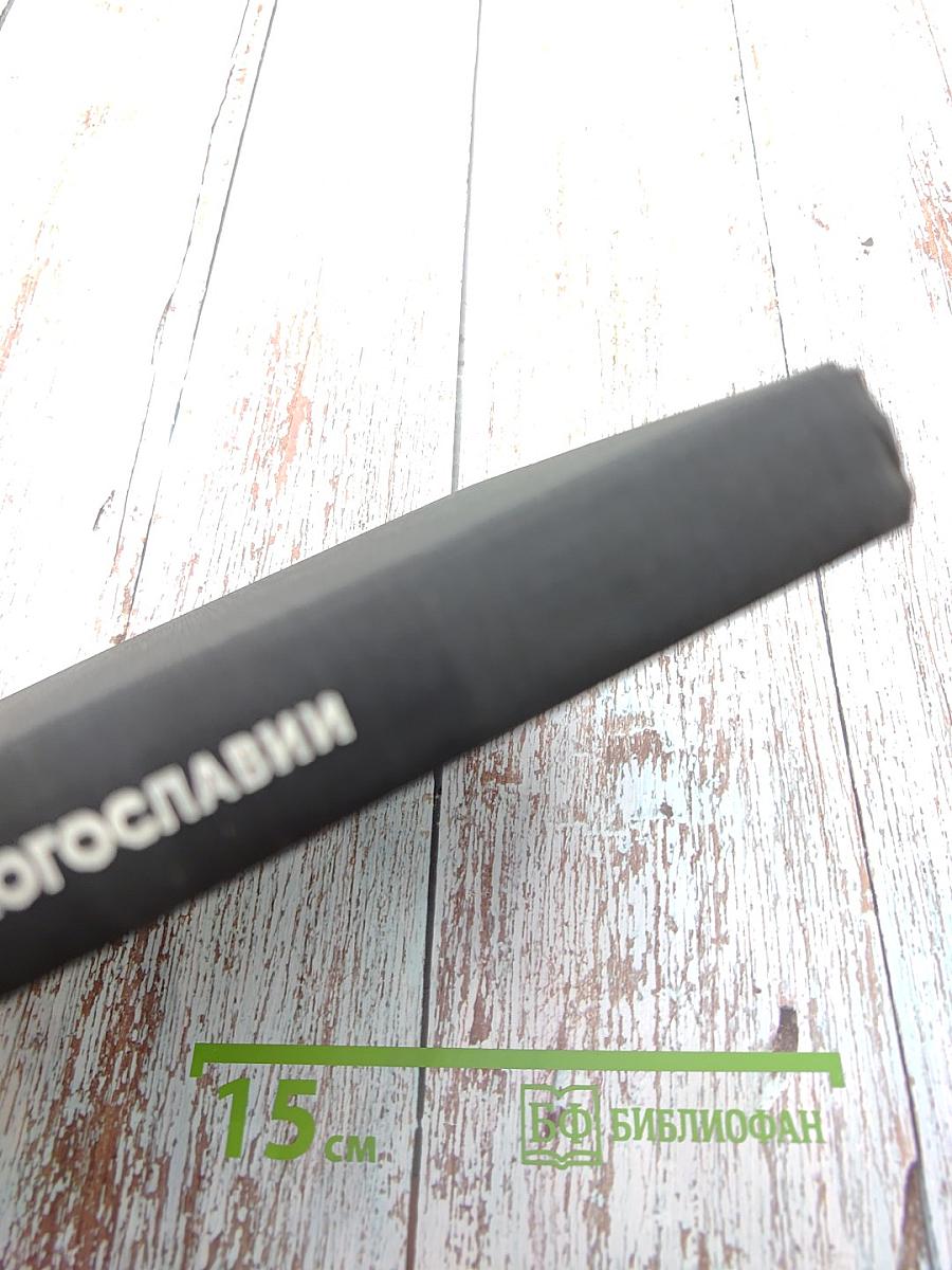 Искусство Югославии