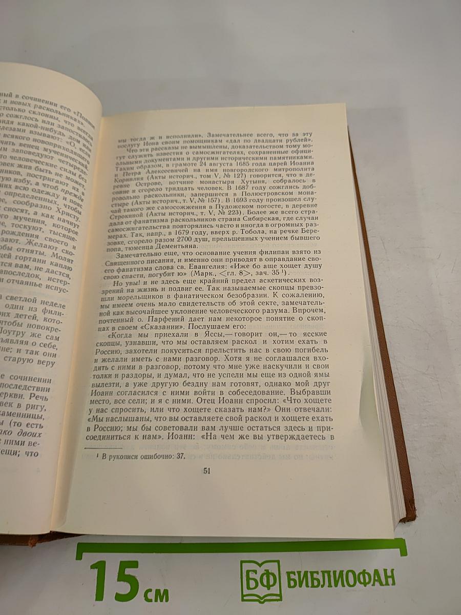 Собрание сочинений. Том 1: Критика и публицистика (1856-1864)
