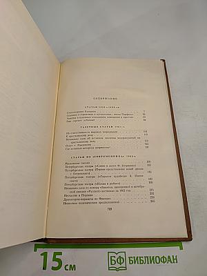 Собрание сочинений. Том 1: Критика и публицистика (1856-1864)