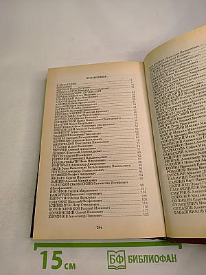 Профессора Томского университета: Биографический словарь. Выпуск I. 1888-1917
