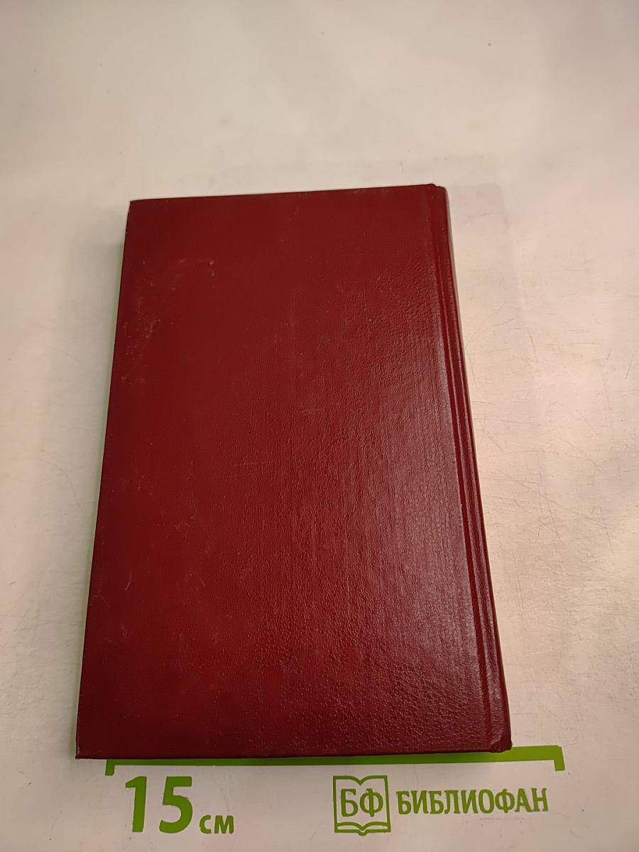 Профессора Томского университета: Биографический словарь. Выпуск I. 1888-1917