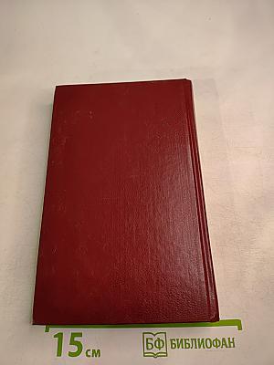 Профессора Томского университета: Биографический словарь. Выпуск I. 1888-1917