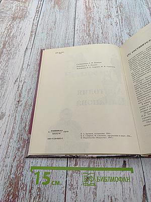 Четыре музы Анатолия Папанова