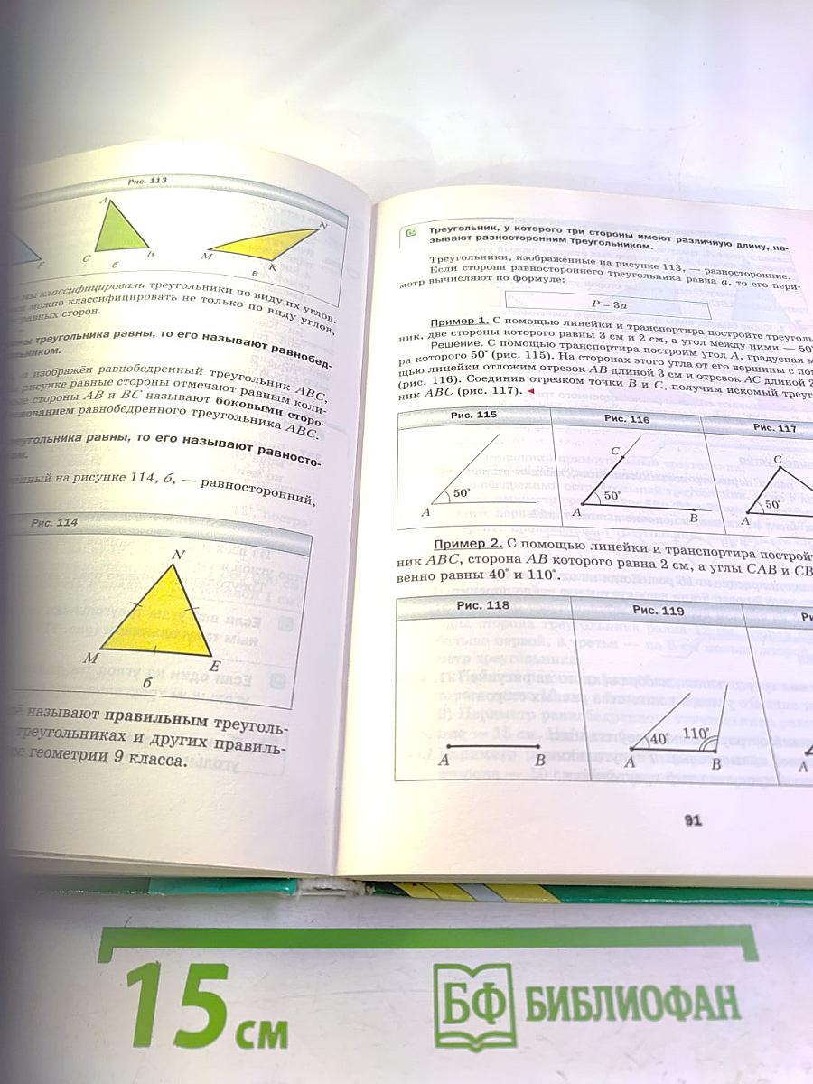 Математика. 5 класс