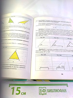 Математика. 5 класс
