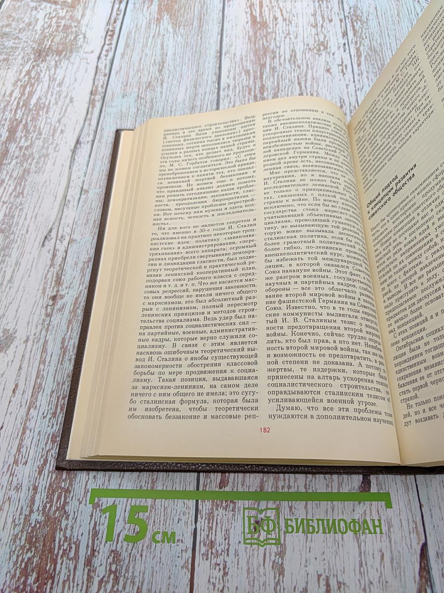 История без «белых пятен»