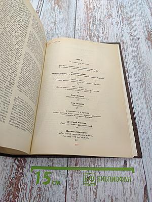 История без «белых пятен»