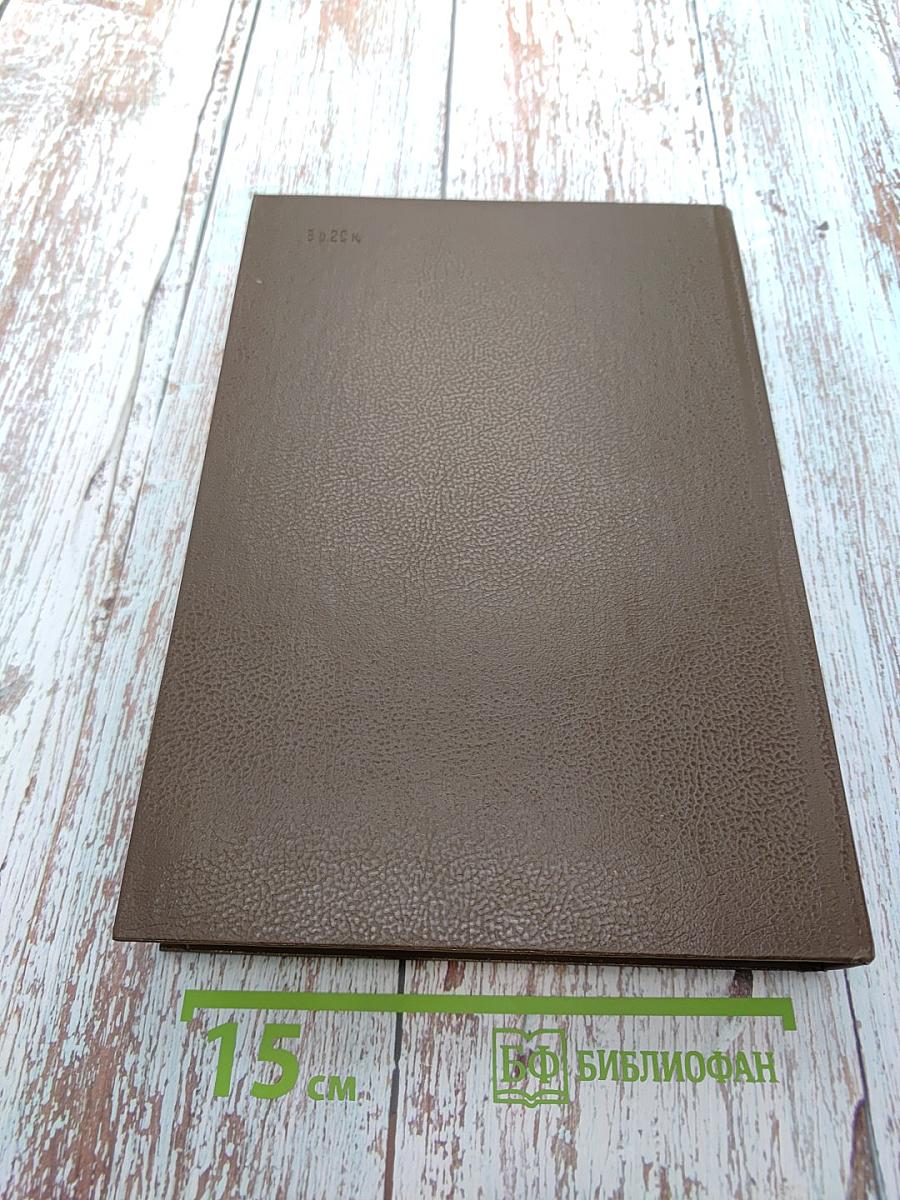 История без «белых пятен»