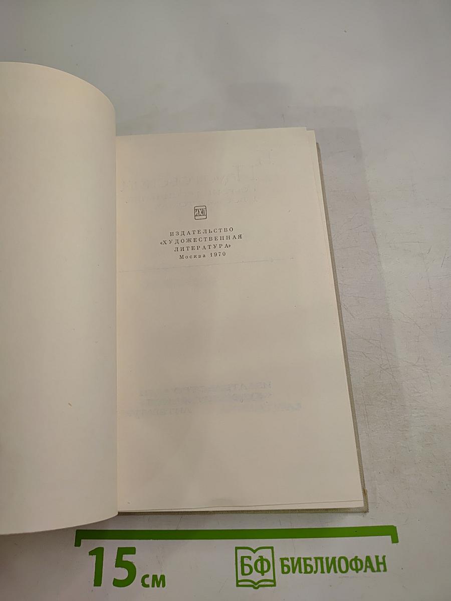 Литературные портреты. Очерки. Заметки