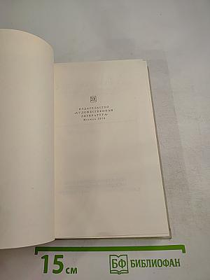 Литературные портреты. Очерки. Заметки