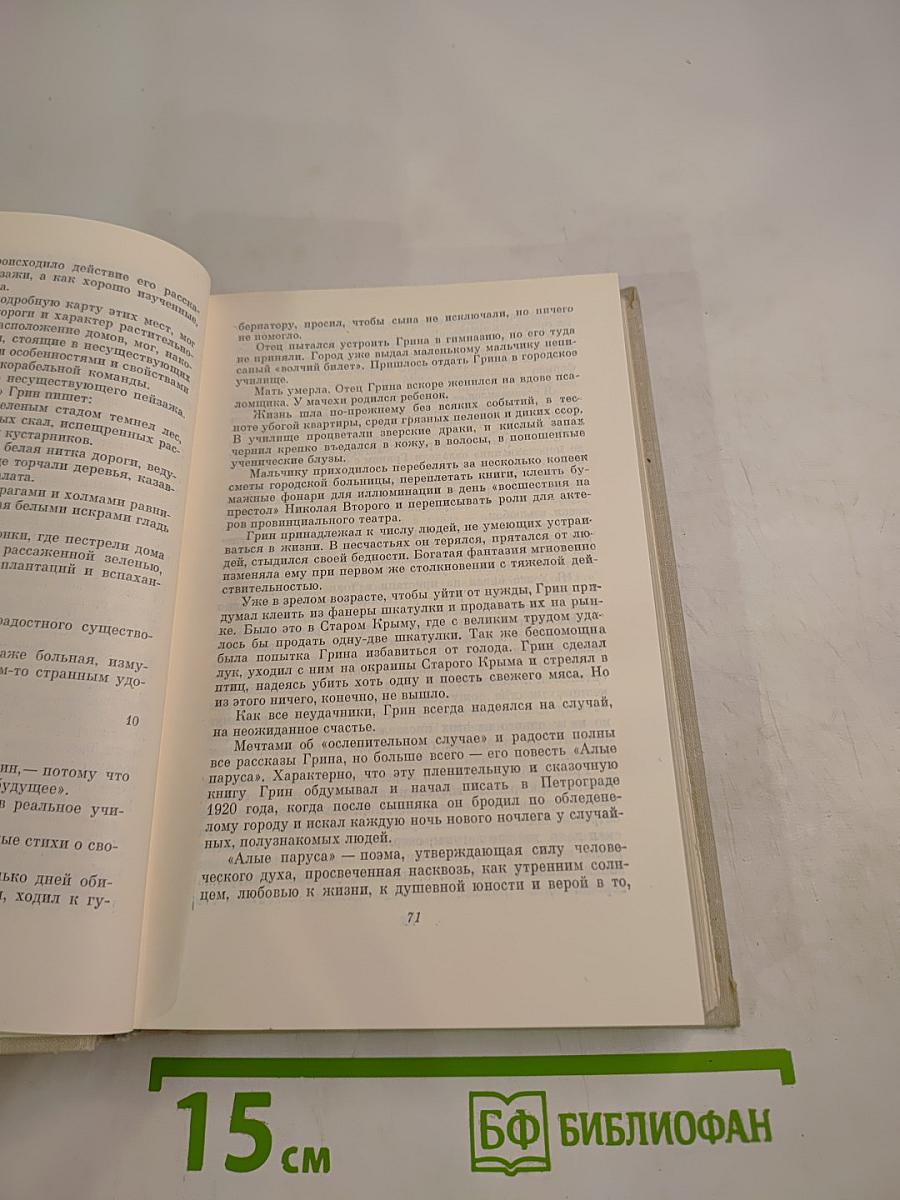 Литературные портреты. Очерки. Заметки