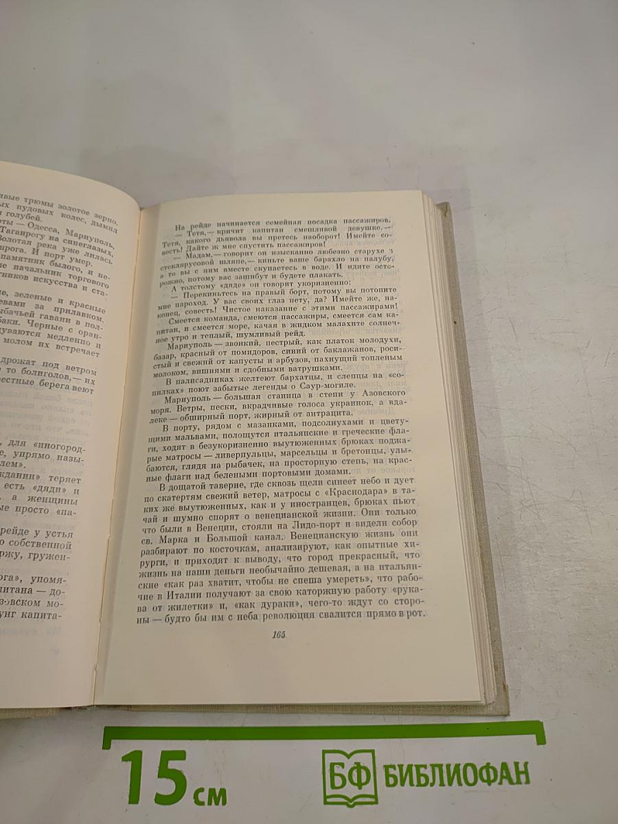 Литературные портреты. Очерки. Заметки