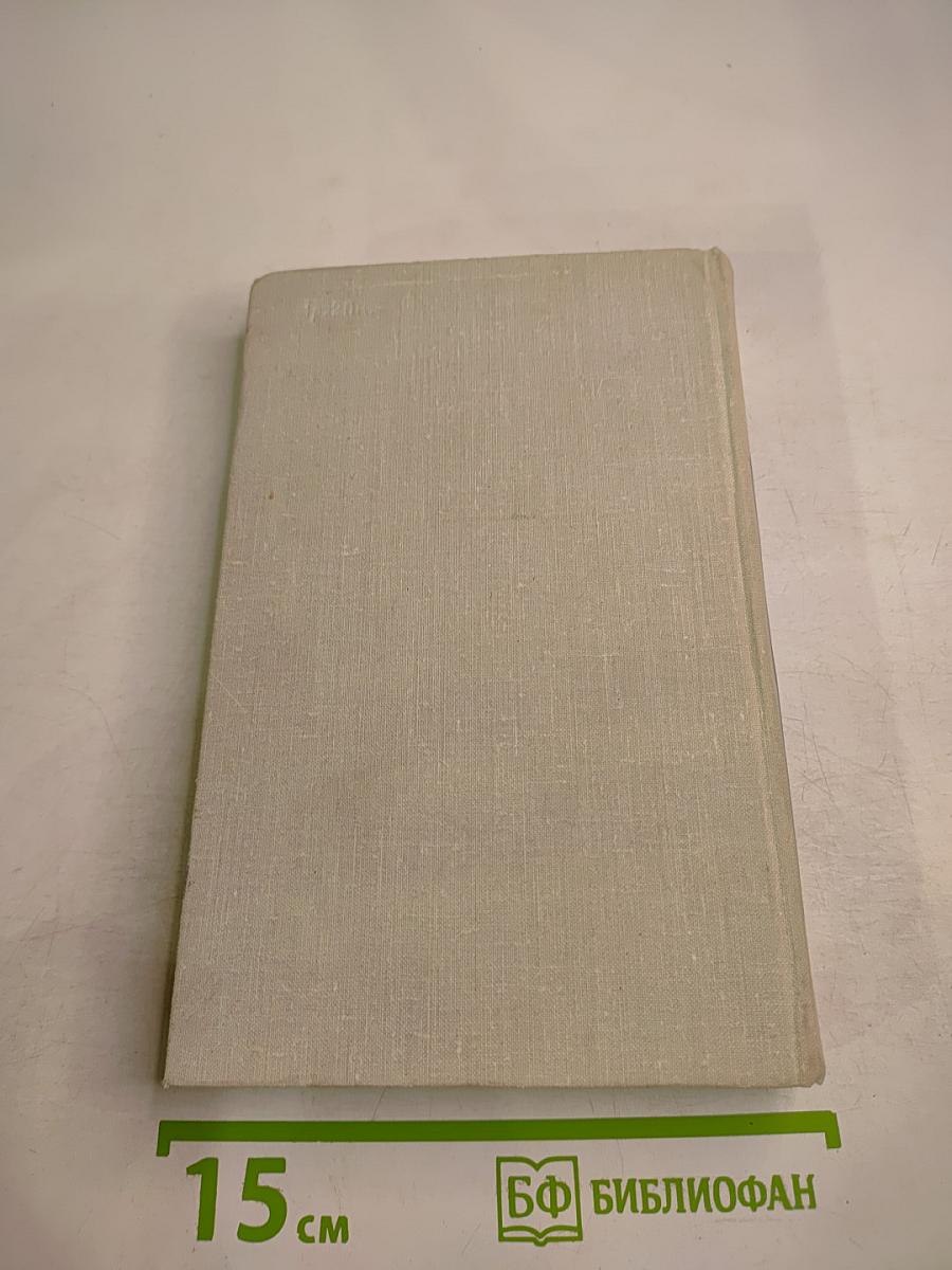 Литературные портреты. Очерки. Заметки