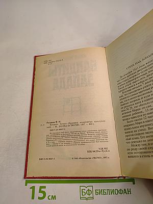 Бандиты Запада