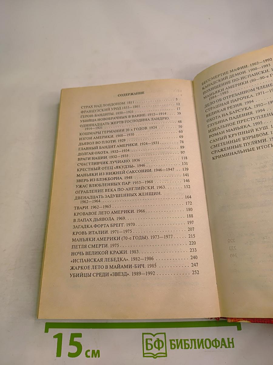 Бандиты Запада