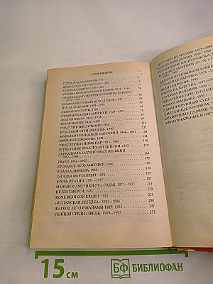 Бандиты Запада