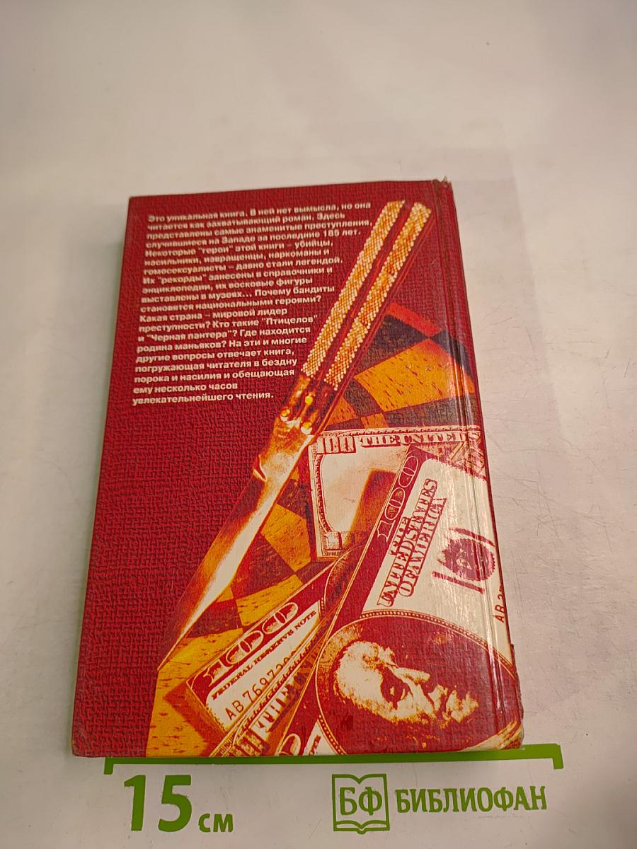 Бандиты Запада