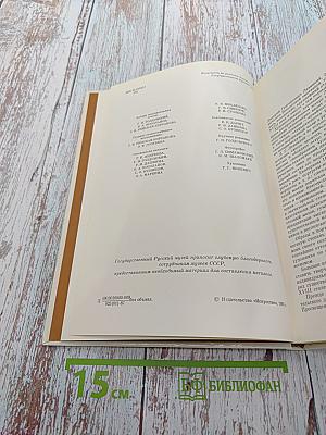 Дмитрий Григорьевич Левицкий. 1735-1822. Каталог