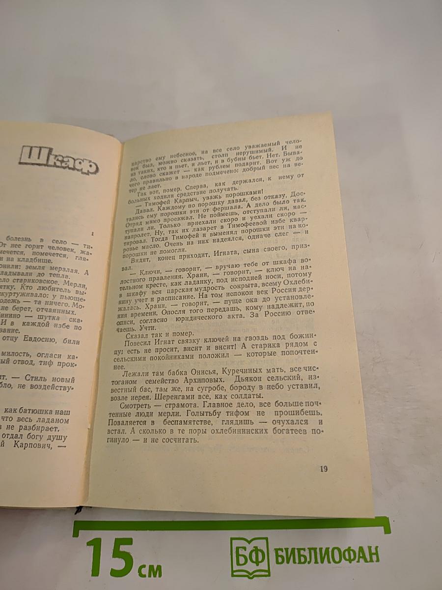 Золотой клин