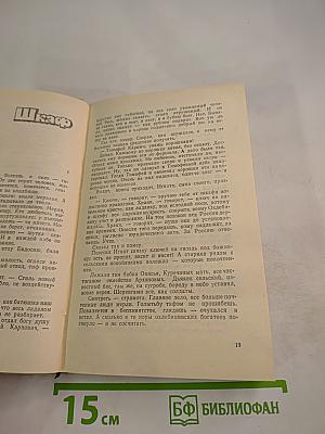 Золотой клин