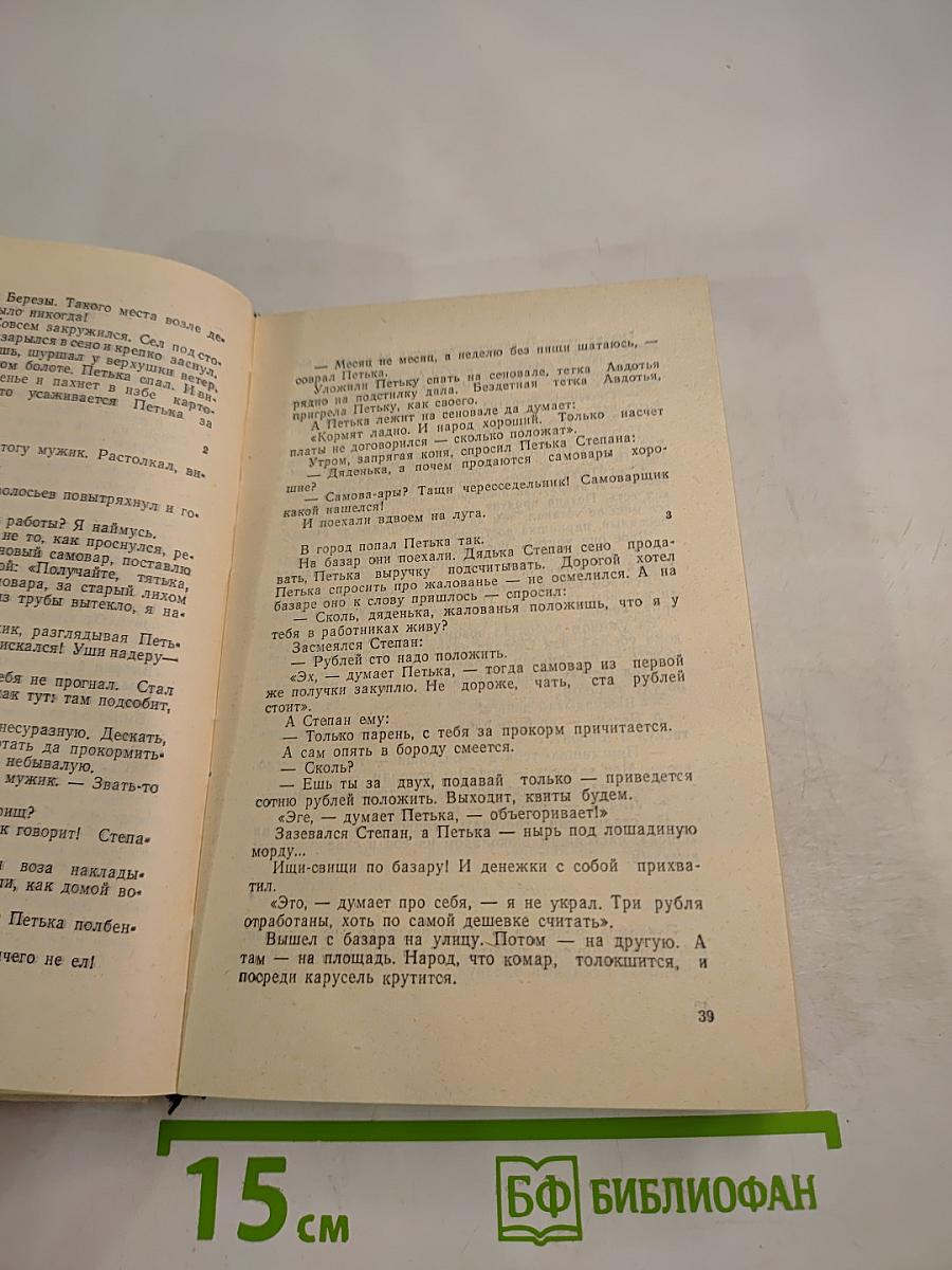 Золотой клин