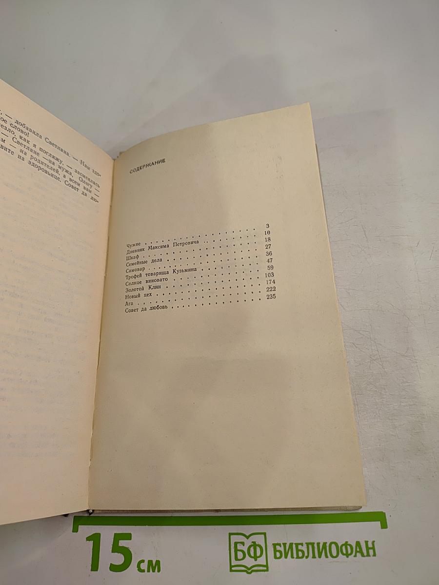 Золотой клин