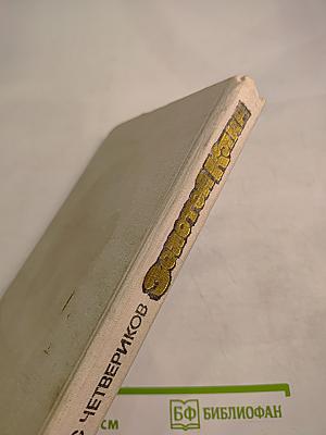 Золотой клин