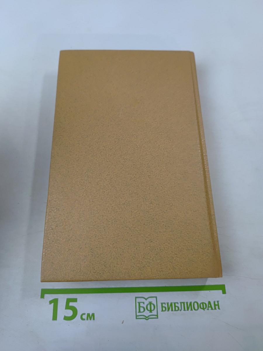 Советские писатели о Японии