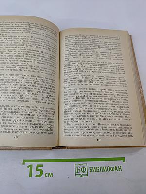 Советские писатели о Японии