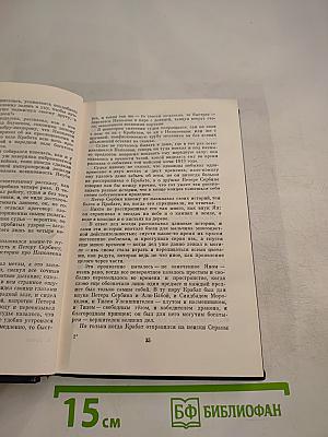 Крабат, или Преображение мира